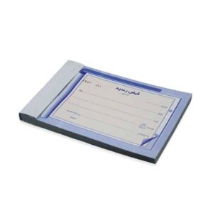 قبض رسید دو برگ