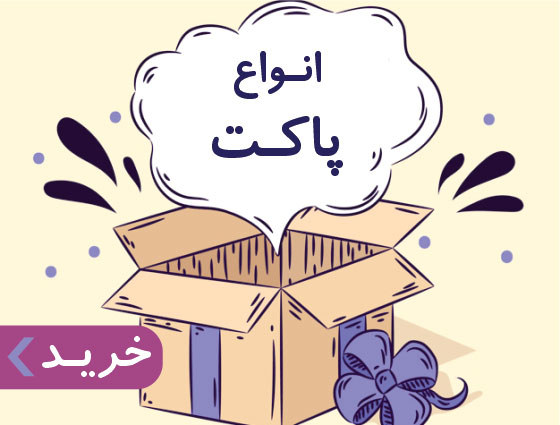خرید پاکت - خرید پاکت ملخی - خرید پاکت حباب دار - پارسا پخش