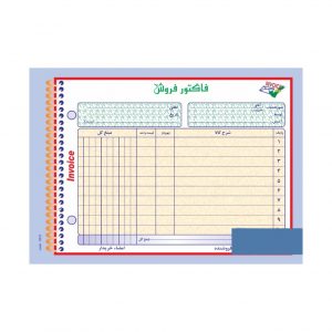 فاکتور فروش، فاکتور