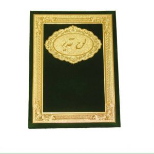 تقدیر نامه، لوح تقدیر، لوح تقدیر دولت